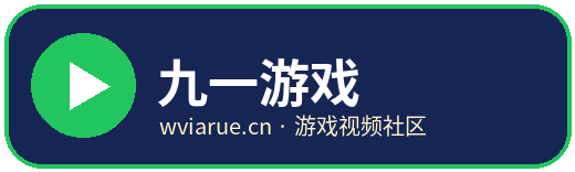 九一游戏